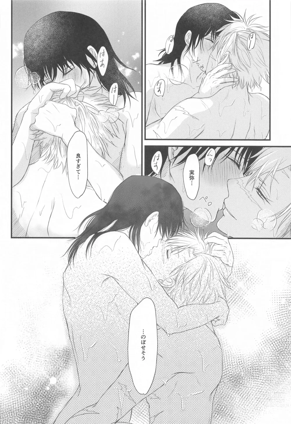 Page 25 of doujinshi Furo Icha!