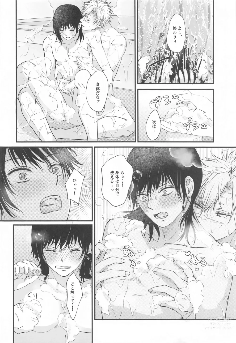 Page 5 of doujinshi Furo Icha!