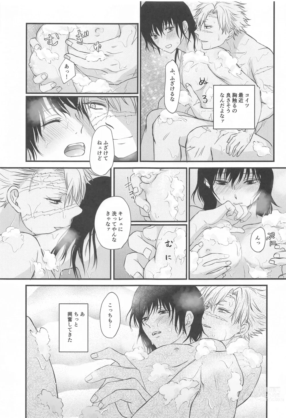 Page 6 of doujinshi Furo Icha!