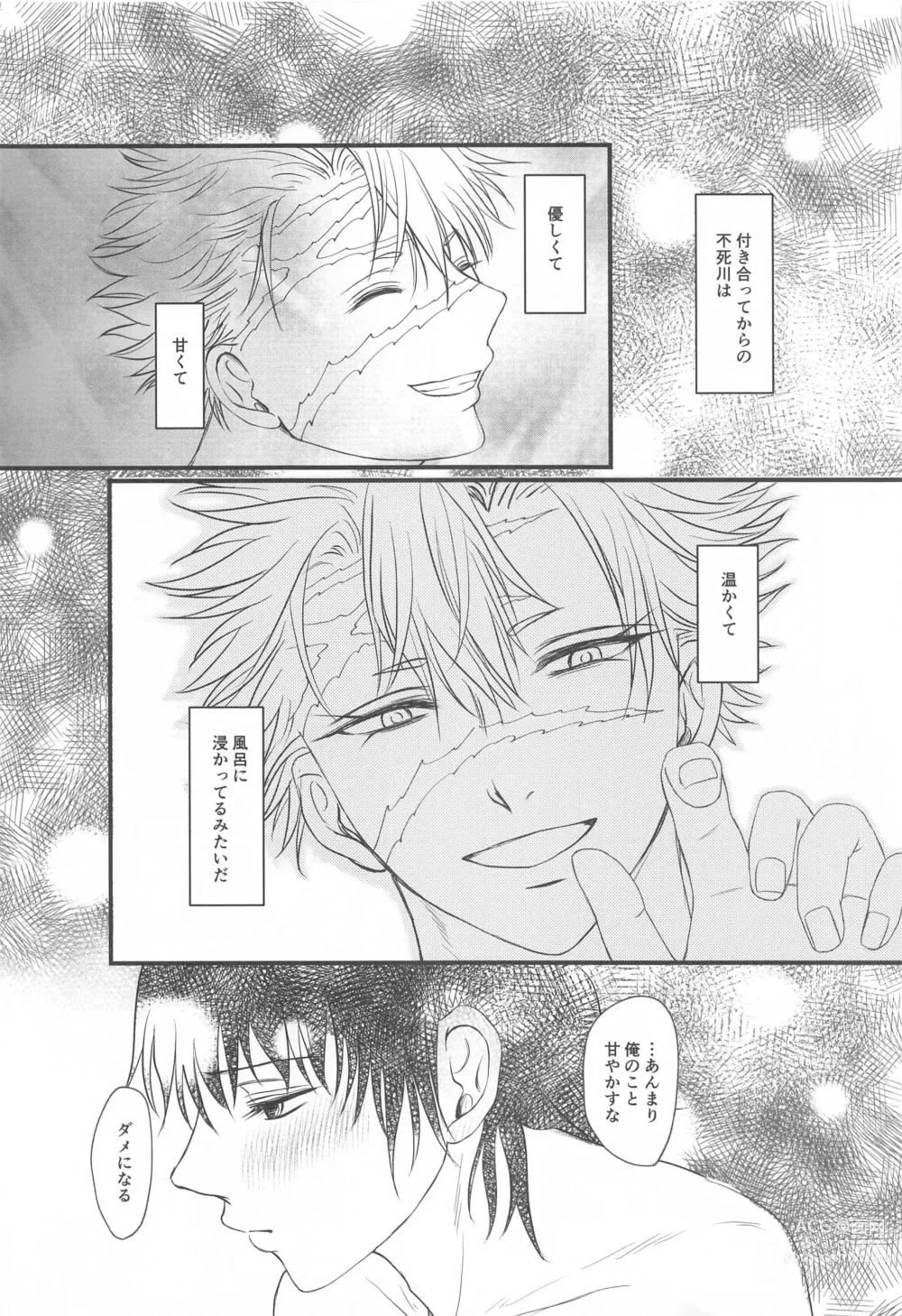 Page 9 of doujinshi Furo Icha!