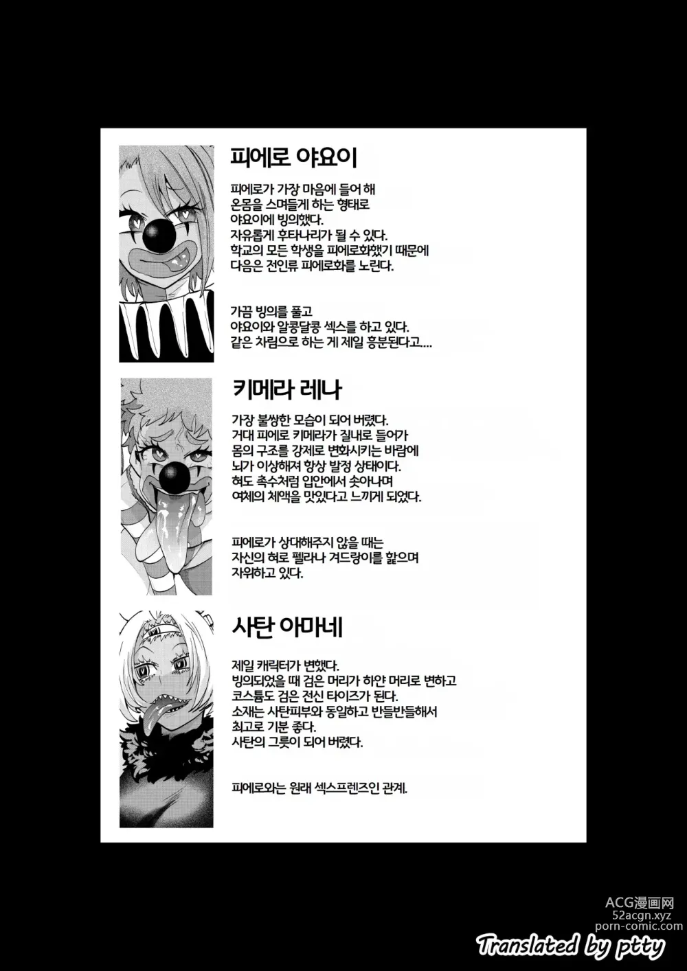 Page 47 of doujinshi 히로인학과는 악-타락이 필수과목입니다 3