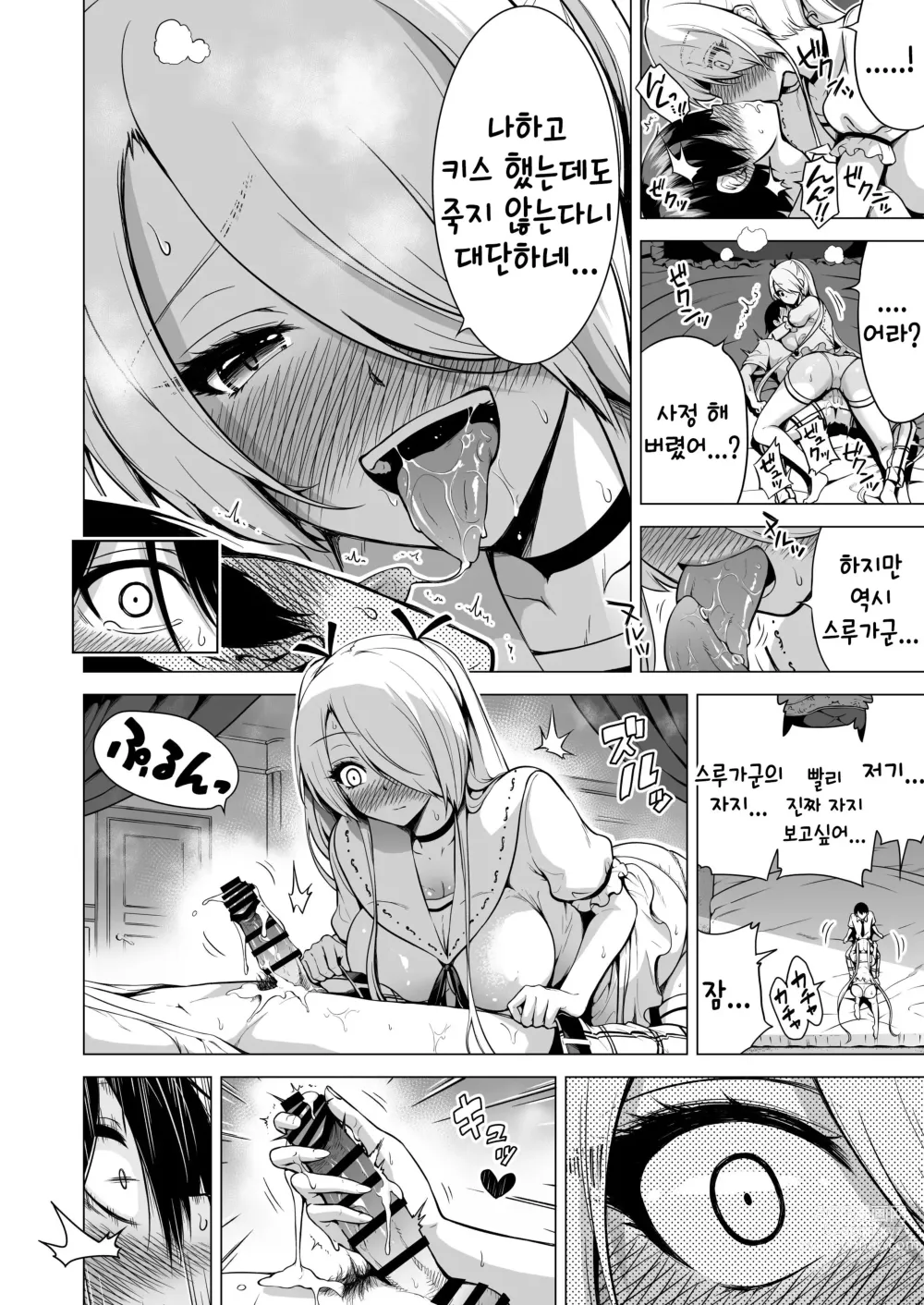 Page 33 of doujinshi Boku ni shika Furenai Succubus Sanshimai ni Shiborareru Hanashi 1 ~Jijo Lami Hen~｜나만이 만질 수 있는 서큐버스 세자매에게 착정되는 이야기 1 ~차녀 라미편~