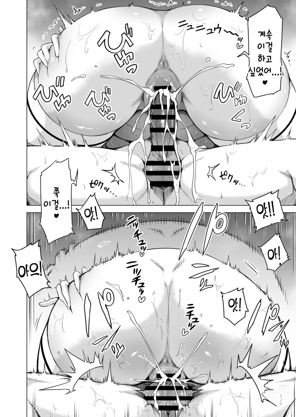 Page 51 of doujinshi Boku ni shika Furenai Succubus Sanshimai ni Shiborareru Hanashi 1 ~Jijo Lami Hen~｜나만이 만질 수 있는 서큐버스 세자매에게 착정되는 이야기 1 ~차녀 라미편~