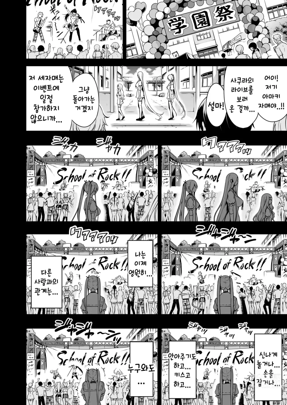 Page 69 of doujinshi Boku ni shika Furenai Succubus Sanshimai ni Shiborareru Hanashi 1 ~Jijo Lami Hen~｜나만이 만질 수 있는 서큐버스 세자매에게 착정되는 이야기 1 ~차녀 라미편~