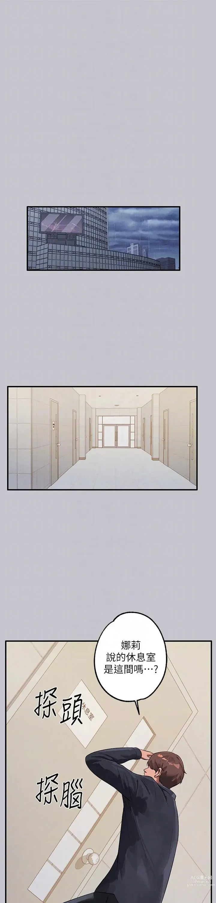 Page 11 of manga 富家女姐姐/ The Owner Of A Building 96-132
