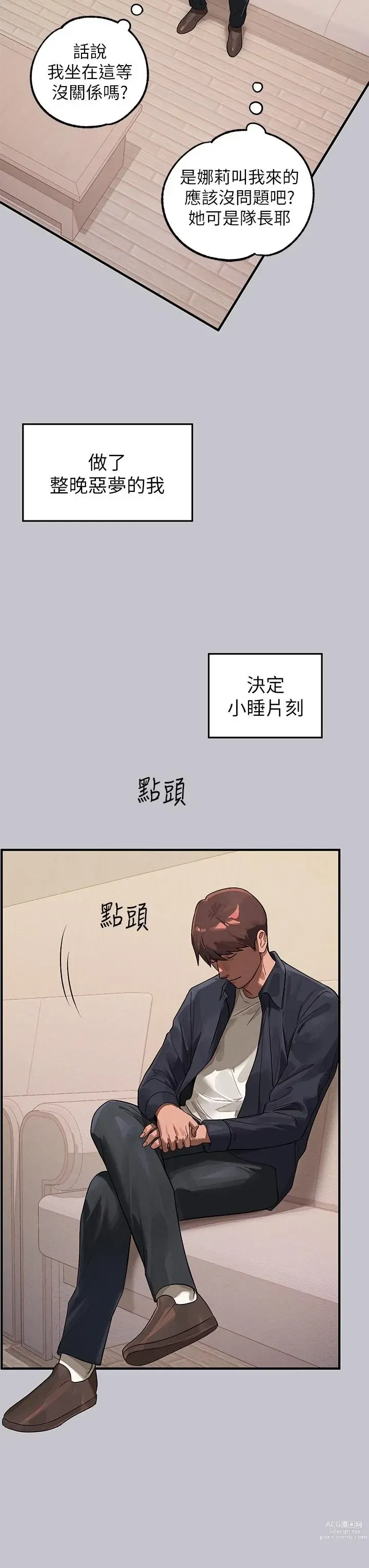 Page 13 of manga 富家女姐姐/ The Owner Of A Building 96-132