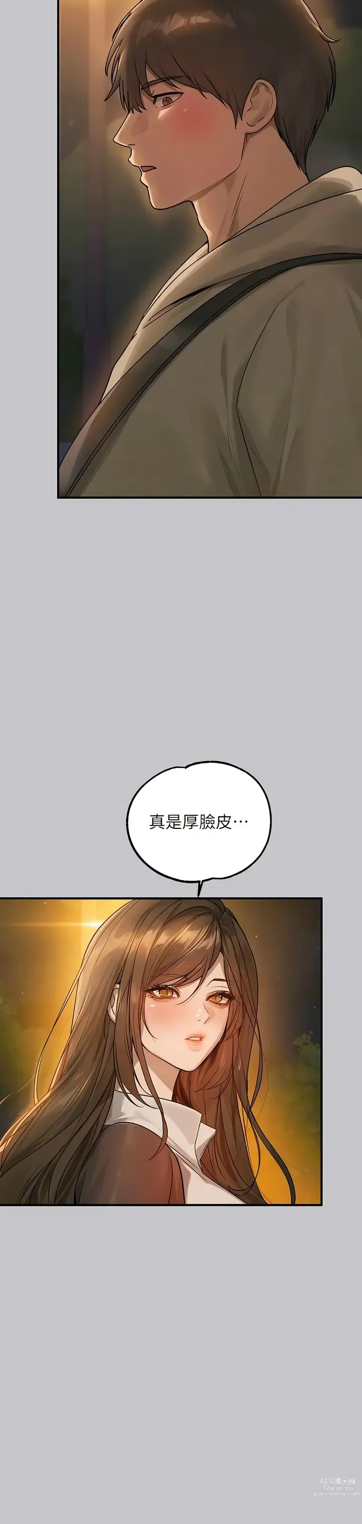 Page 1721 of manga 富家女姐姐/ The Owner Of A Building 96-132
