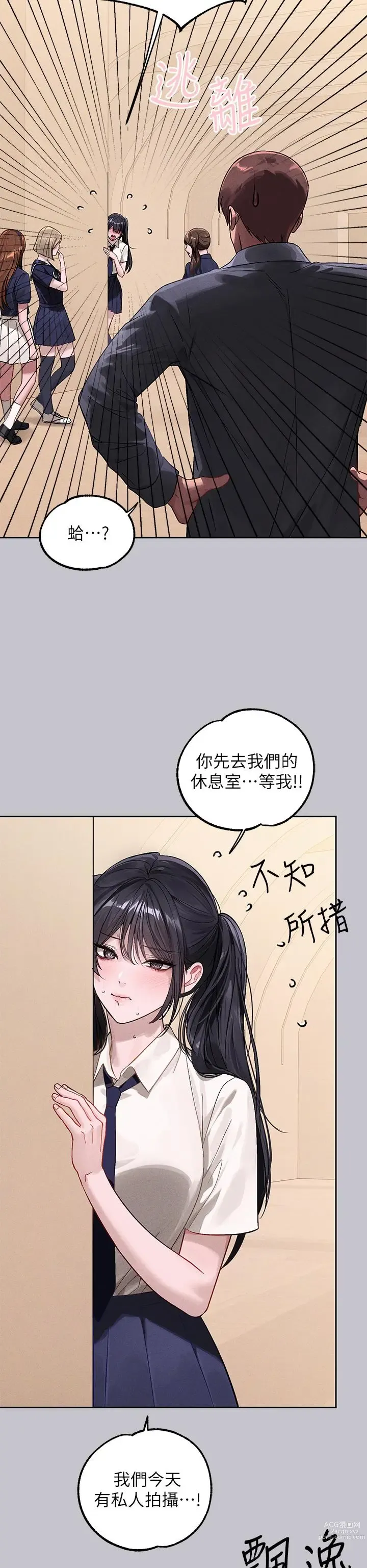 Page 8 of manga 富家女姐姐/ The Owner Of A Building 96-132