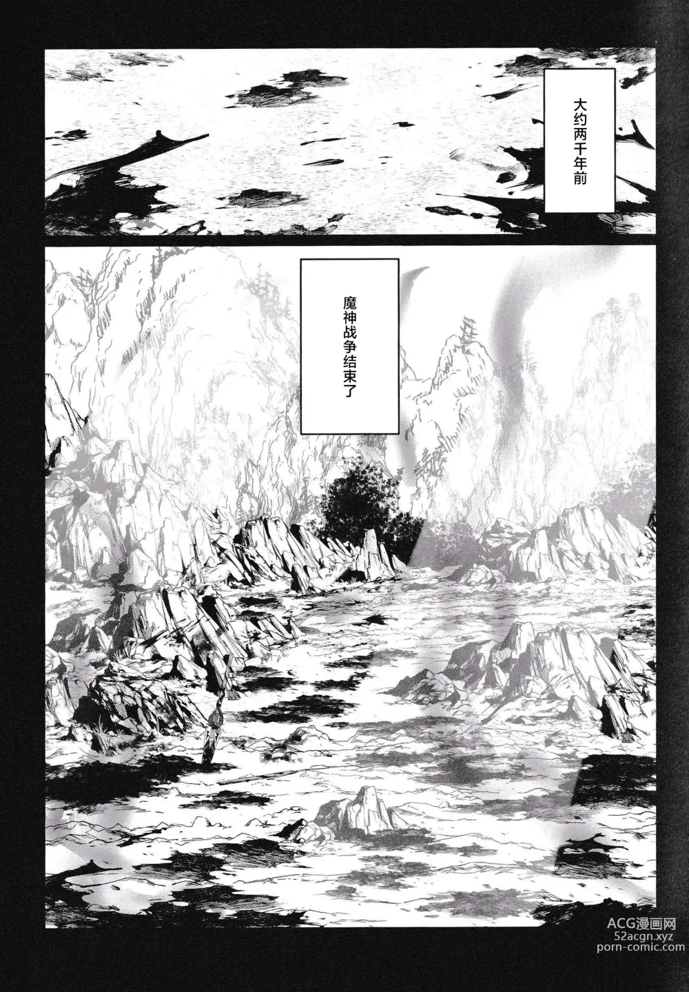 Page 5 of doujinshi Mugen no Sentaku