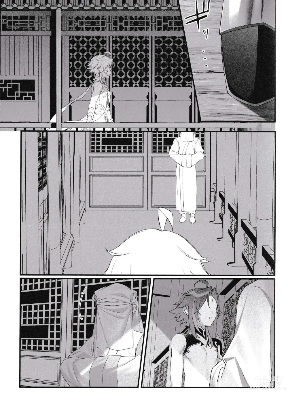 Page 7 of doujinshi Mugen no Sentaku