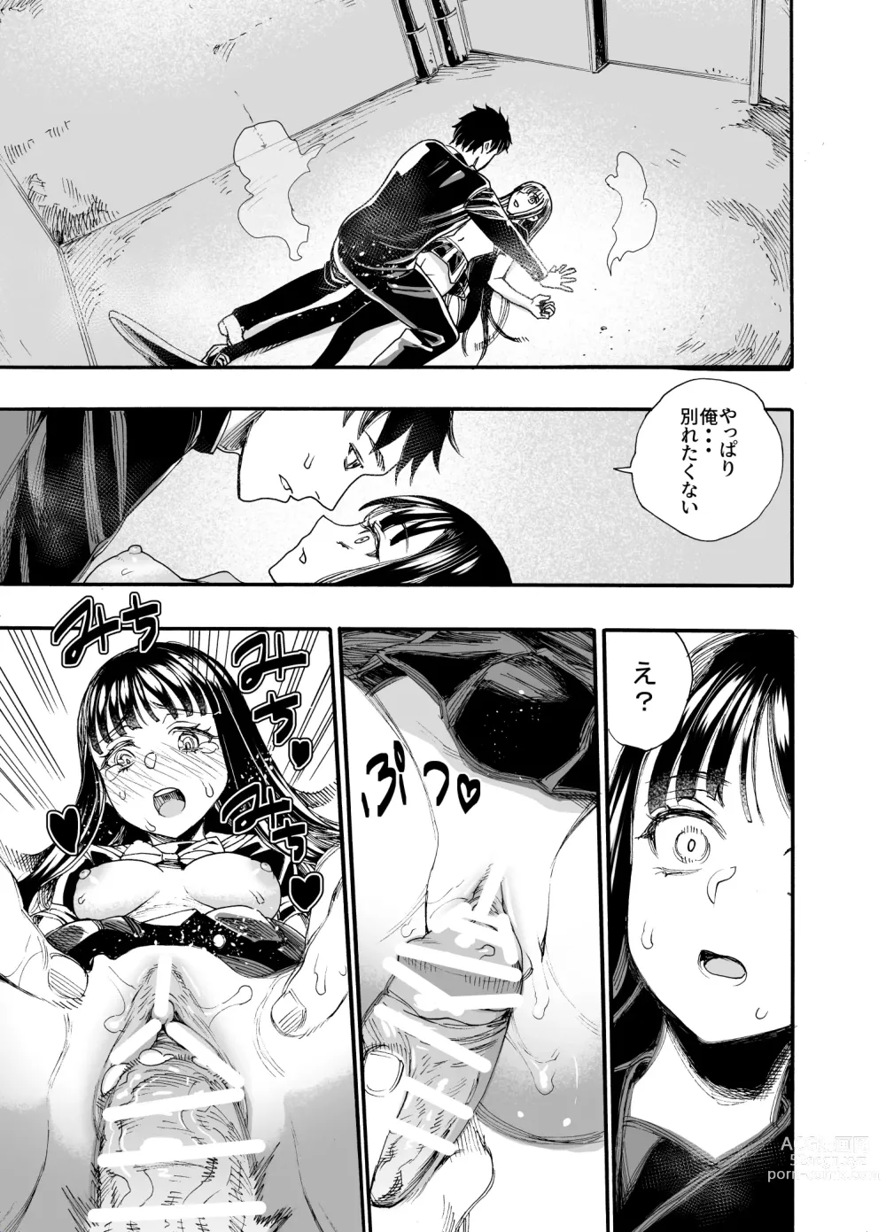 Page 19 of doujinshi Watashi ni Sakaratte