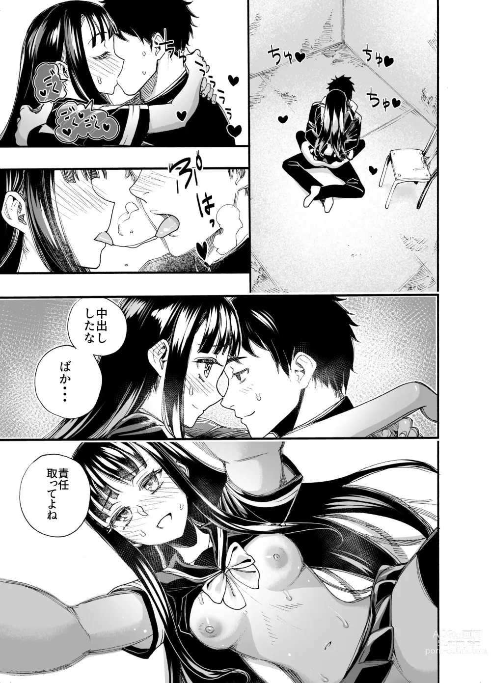 Page 27 of doujinshi Watashi ni Sakaratte