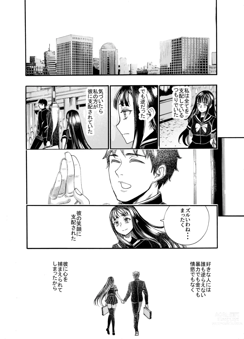 Page 28 of doujinshi Watashi ni Sakaratte