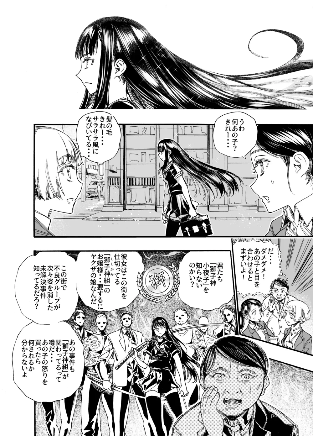 Page 4 of doujinshi Watashi ni Sakaratte