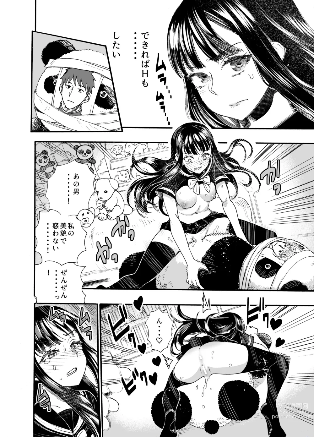Page 10 of doujinshi Watashi ni Sakaratte