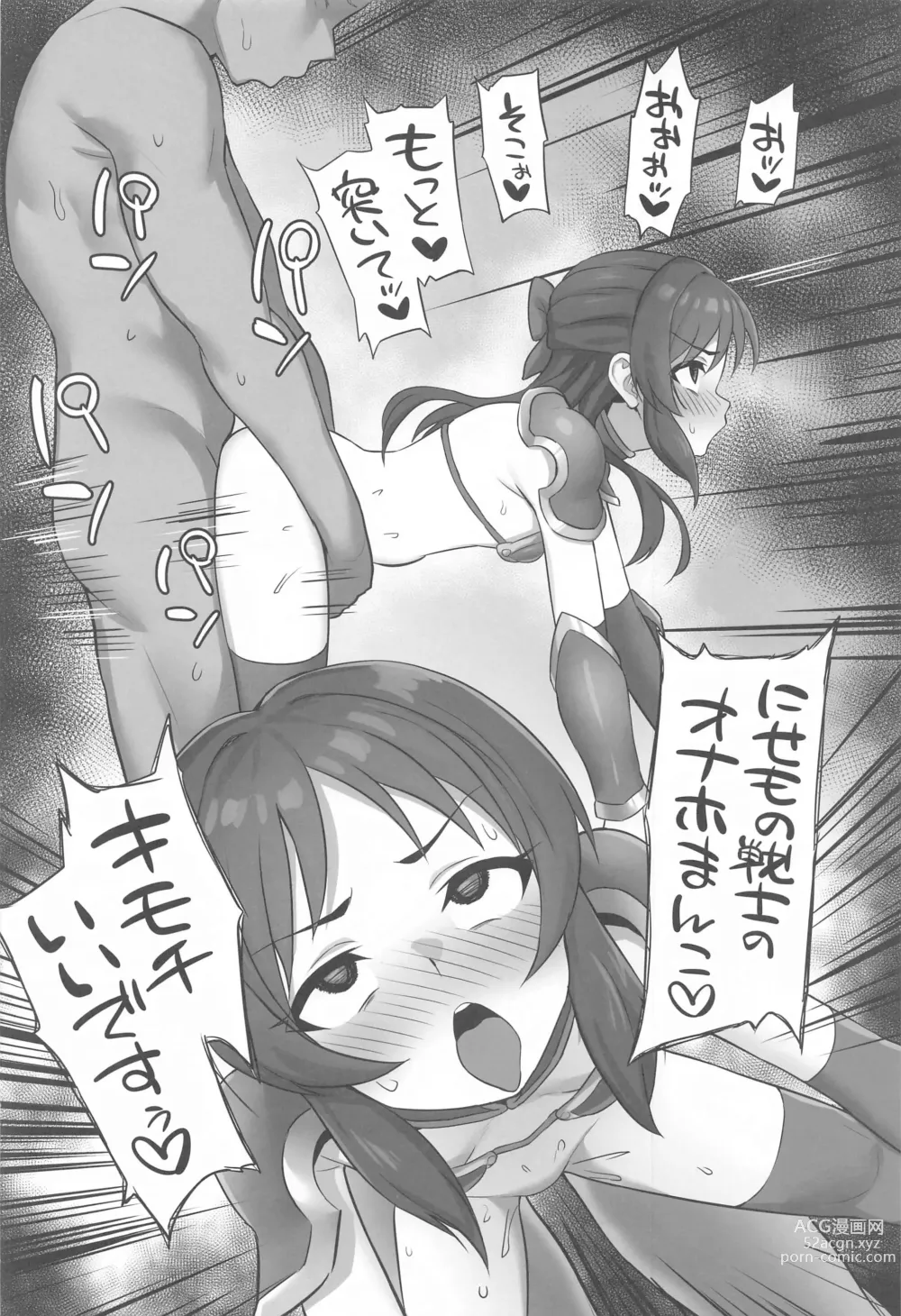 Page 13 of doujinshi Donna Soubi shite Shimasu ka?