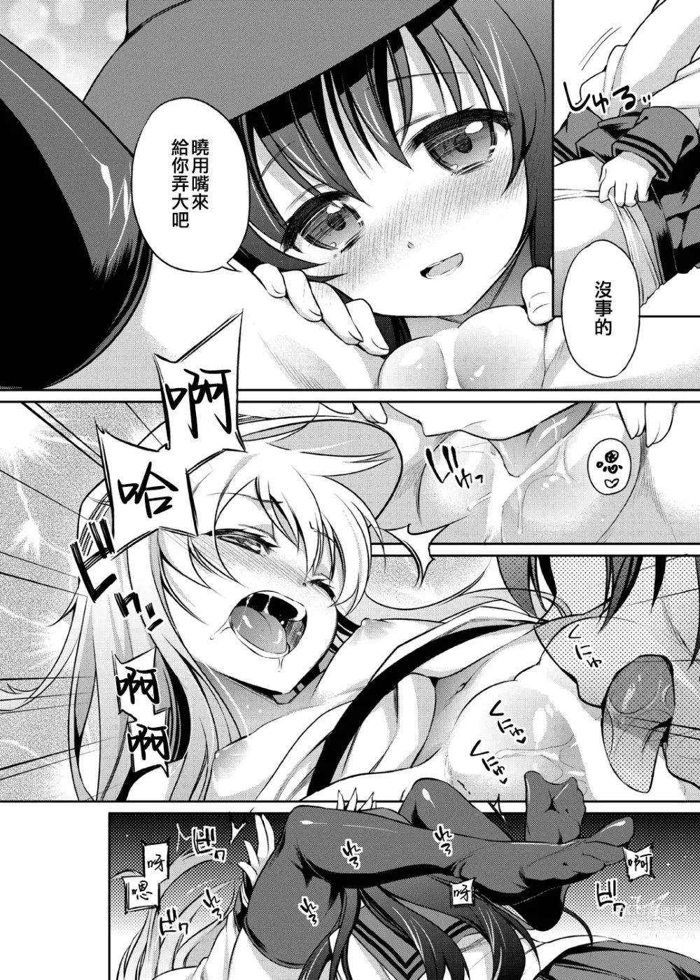 Page 9 of doujinshi Horoyoi Akatsuki Hibiki-chan to Hitobanjuu.