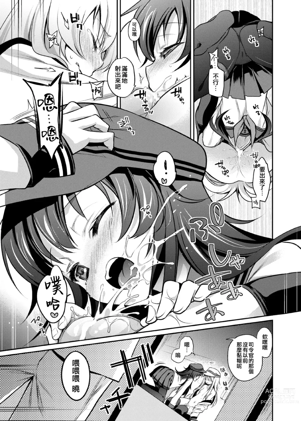 Page 10 of doujinshi Horoyoi Akatsuki Hibiki-chan to Hitobanjuu.