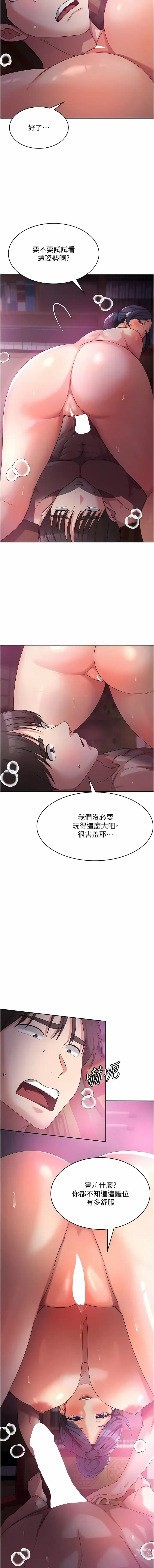 Page 166 of manga 消災解餓 1-46 END