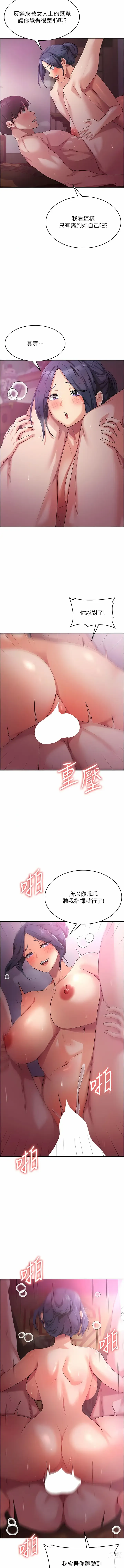 Page 173 of manga 消災解餓 1-46 END