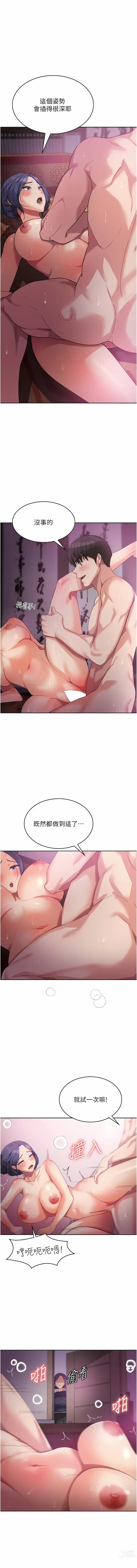 Page 190 of manga 消災解餓 1-46 END