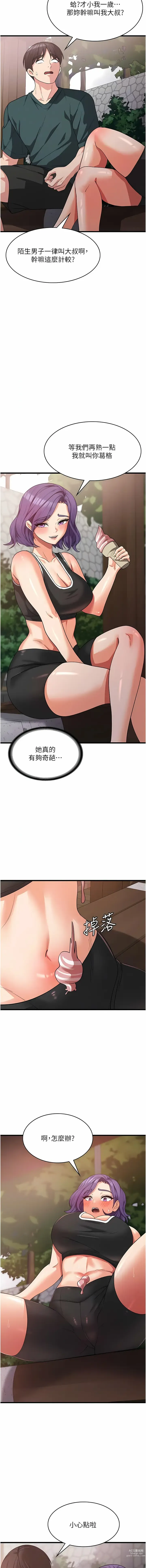 Page 311 of manga 消災解餓 1-46 END