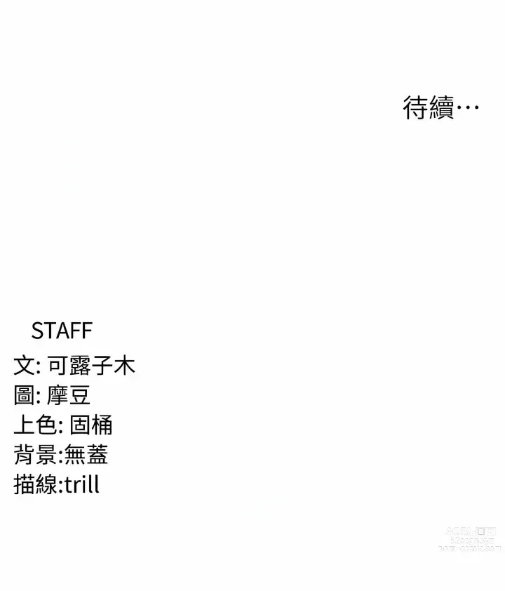 Page 319 of manga 消災解餓 1-46 END