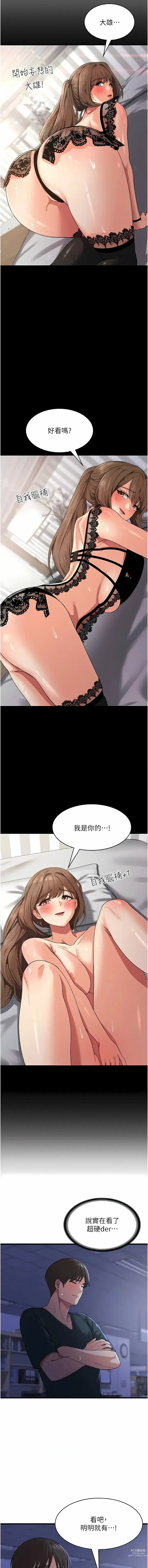 Page 322 of manga 消災解餓 1-46 END