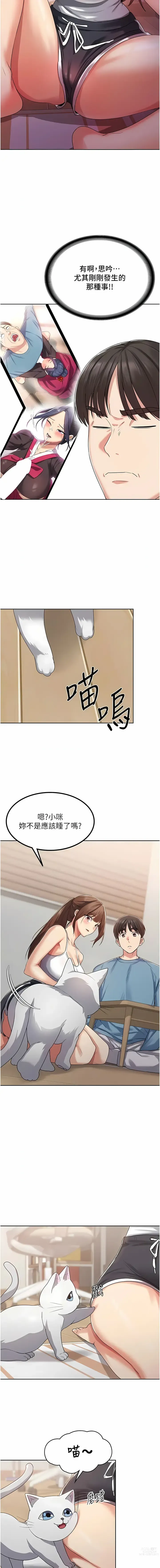 Page 42 of manga 消災解餓 1-46 END