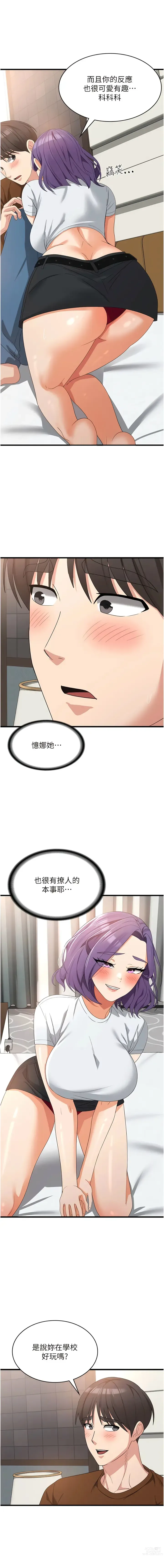 Page 457 of manga 消災解餓 1-46 END