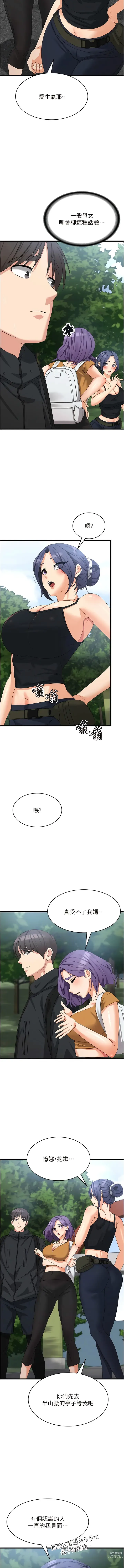 Page 472 of manga 消災解餓 1-46 END