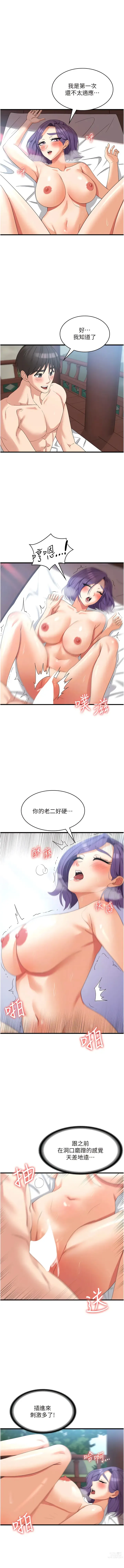 Page 498 of manga 消災解餓 1-46 END