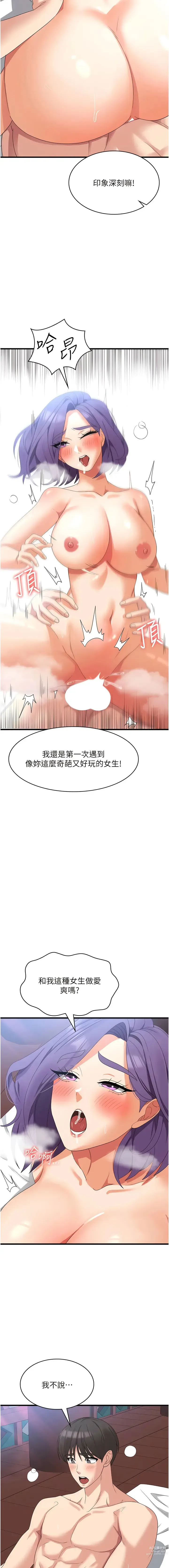 Page 531 of manga 消災解餓 1-46 END