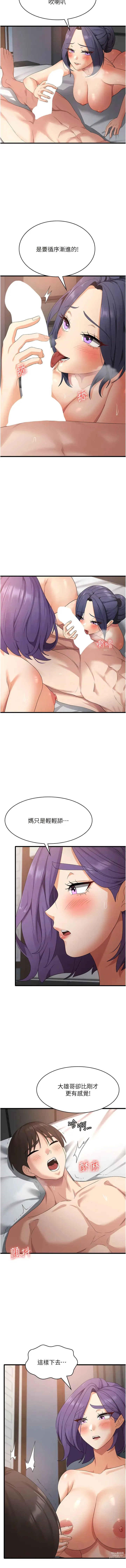 Page 580 of manga 消災解餓 1-46 END