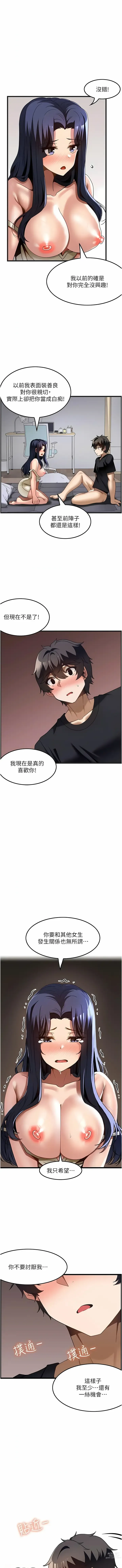 Page 332 of manga 頂級按摩師 1-51