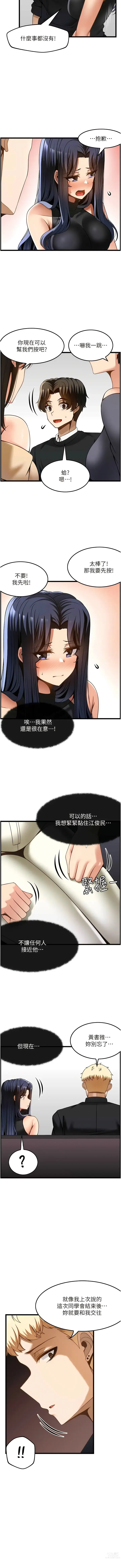 Page 494 of manga 頂級按摩師 1-51