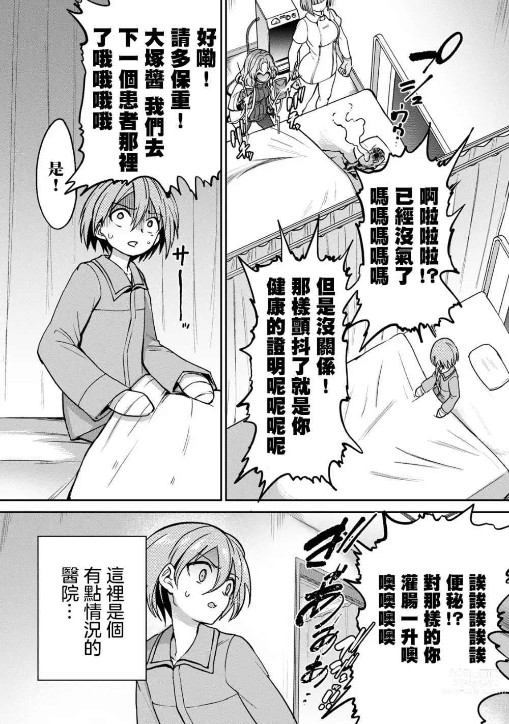 Page 5 of doujinshi Zen Nenrei Ban