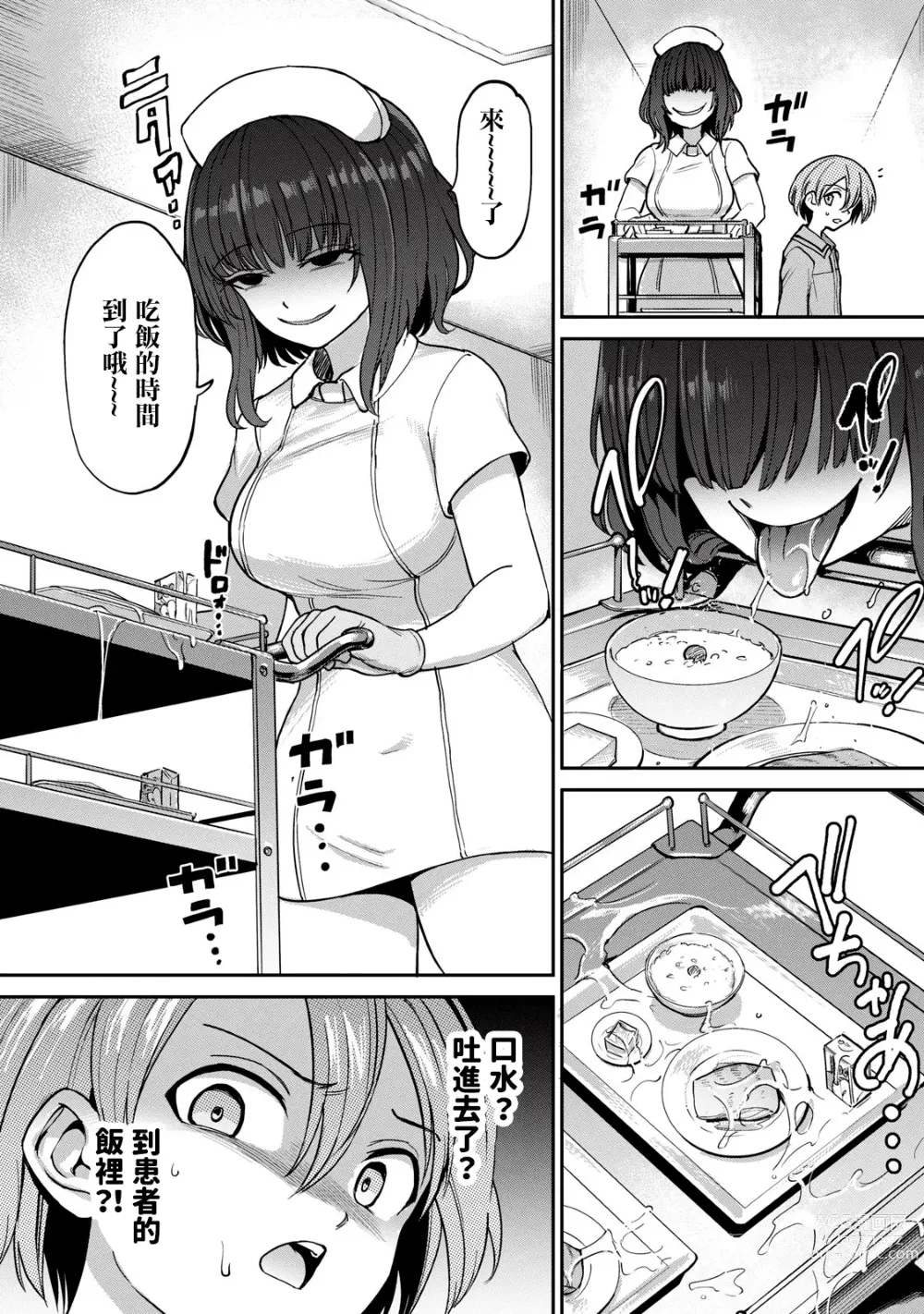 Page 7 of doujinshi Zen Nenrei Ban