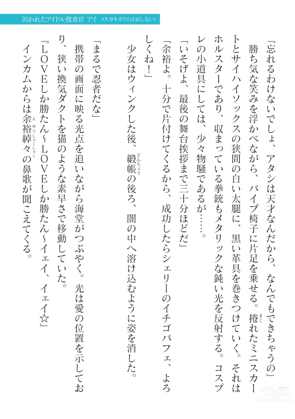 Page 11 of manga 2D Dream Magazine Vol.125