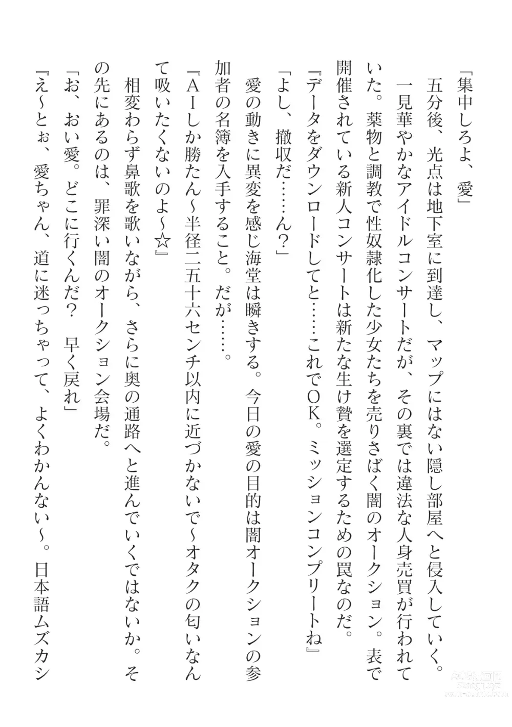 Page 12 of manga 2D Dream Magazine Vol.125