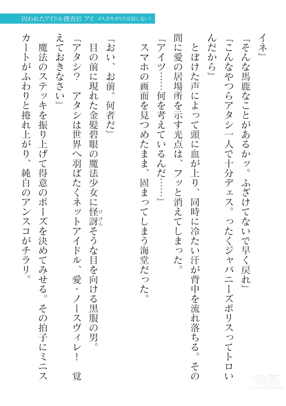 Page 13 of manga 2D Dream Magazine Vol.125