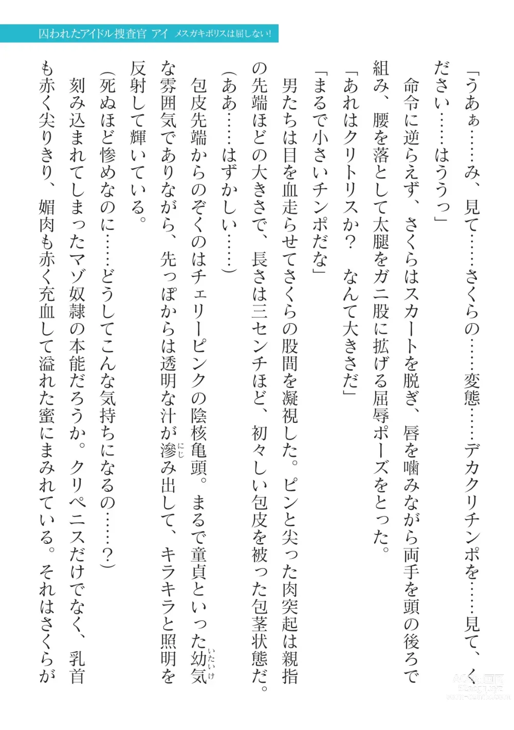 Page 19 of manga 2D Dream Magazine Vol.125