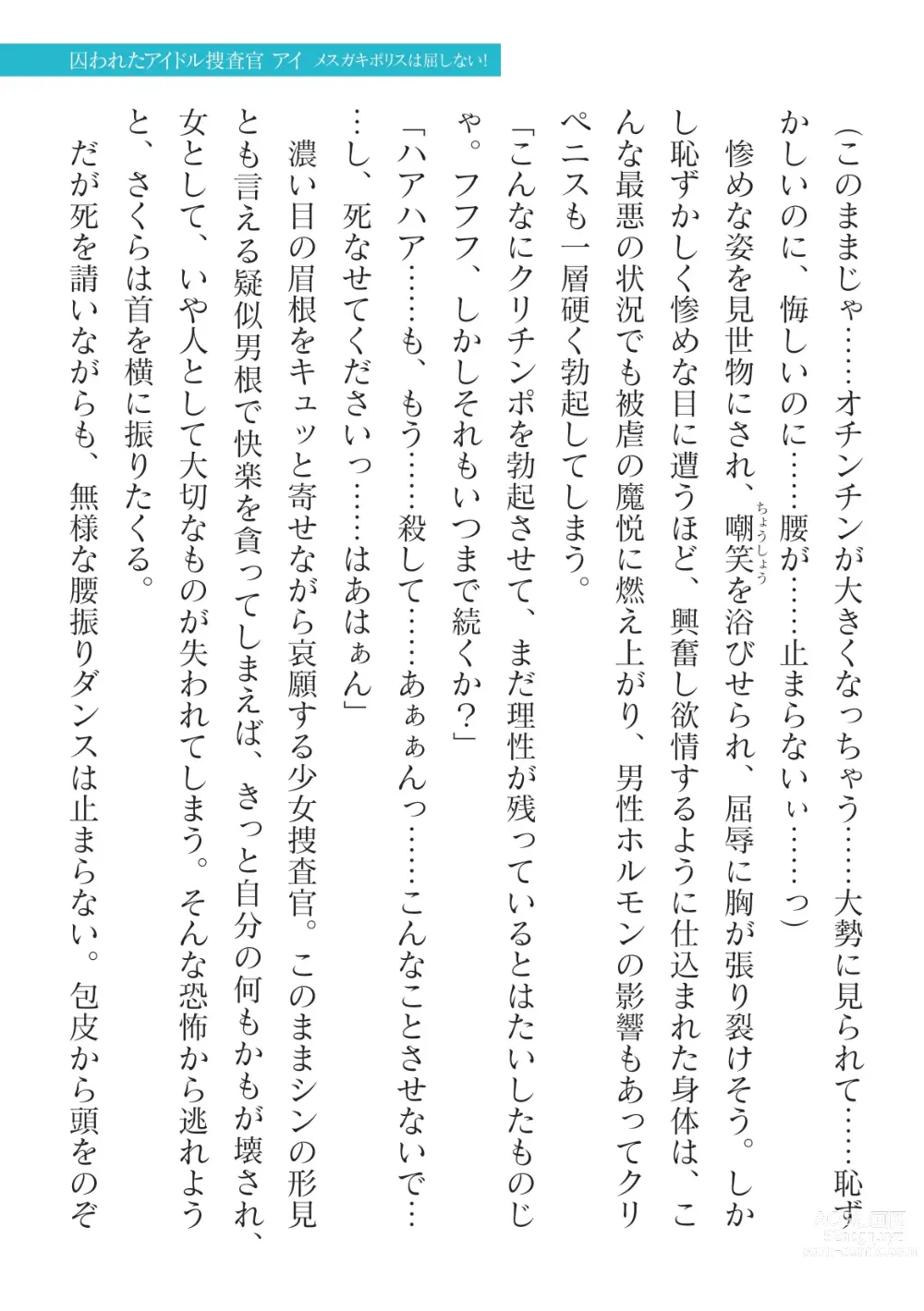 Page 27 of manga 2D Dream Magazine Vol.125