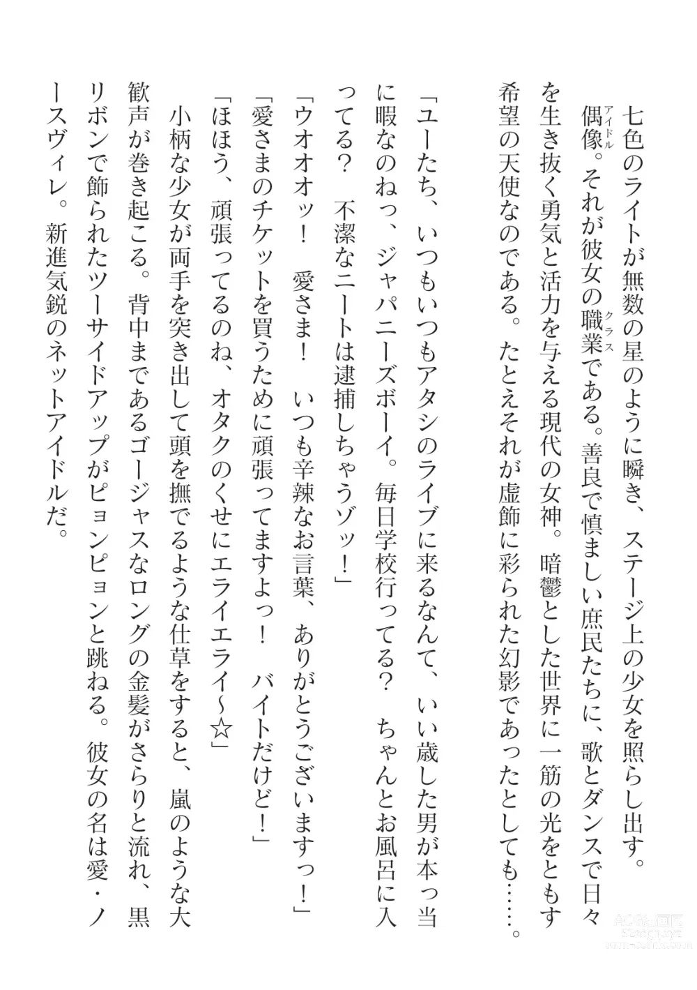 Page 4 of manga 2D Dream Magazine Vol.125