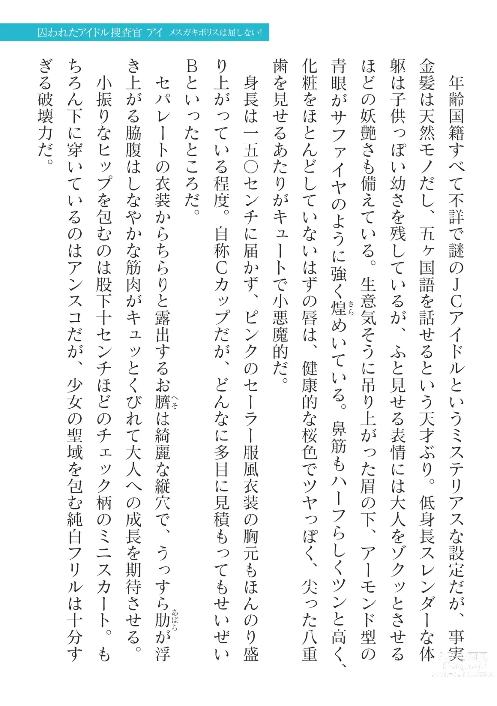 Page 5 of manga 2D Dream Magazine Vol.125