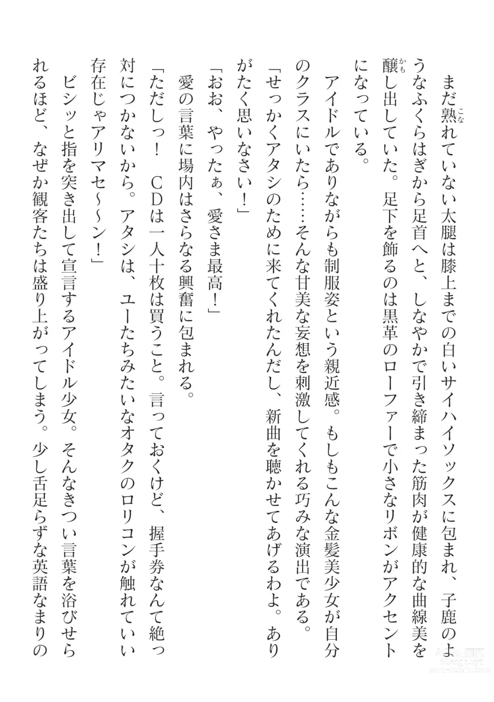Page 6 of manga 2D Dream Magazine Vol.125