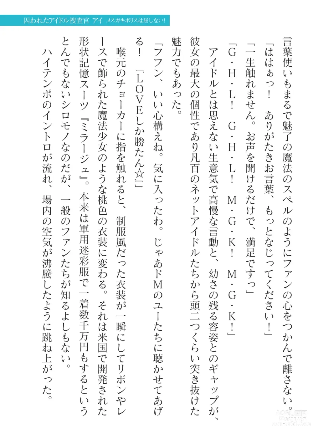 Page 7 of manga 2D Dream Magazine Vol.125