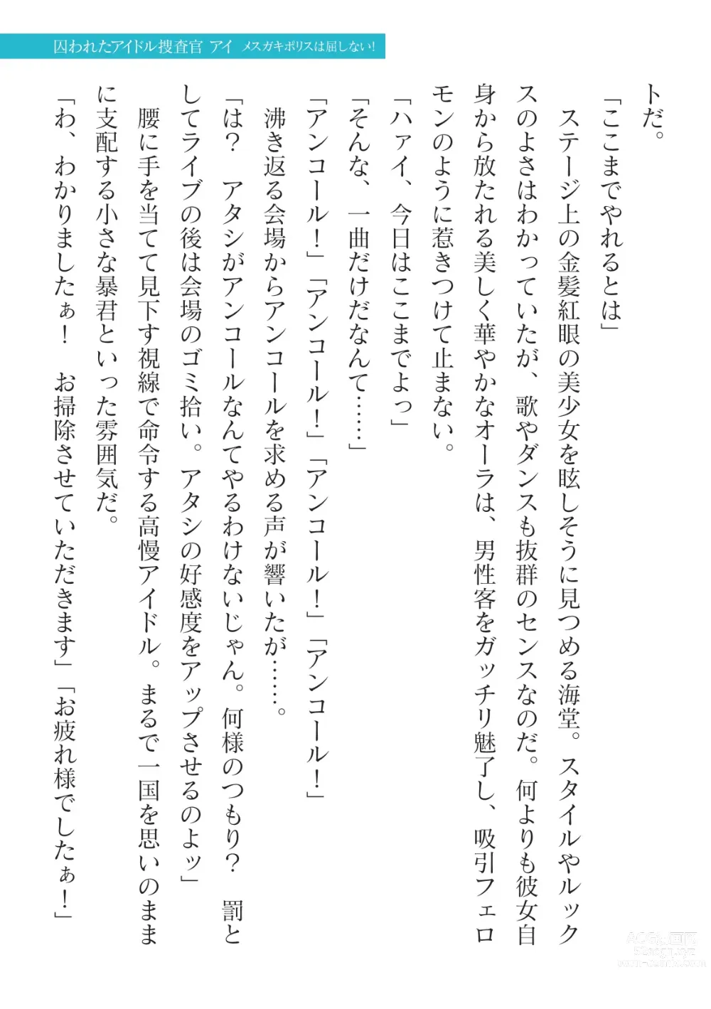 Page 9 of manga 2D Dream Magazine Vol.125