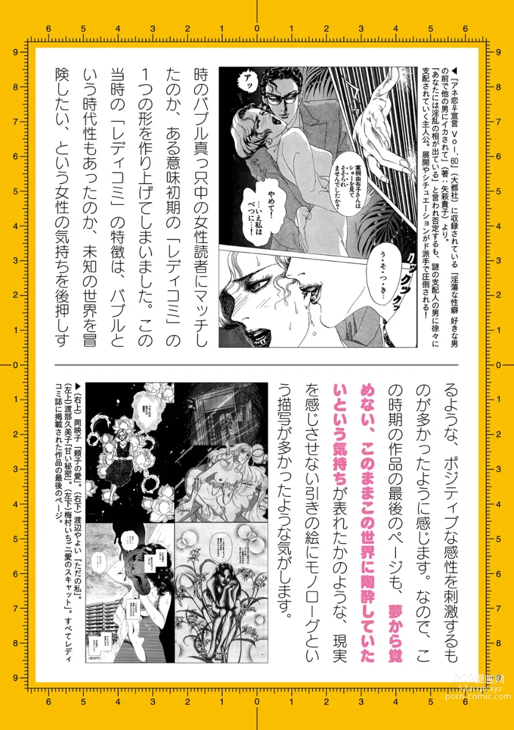 Page 842 of manga 2D Dream Magazine Vol.125