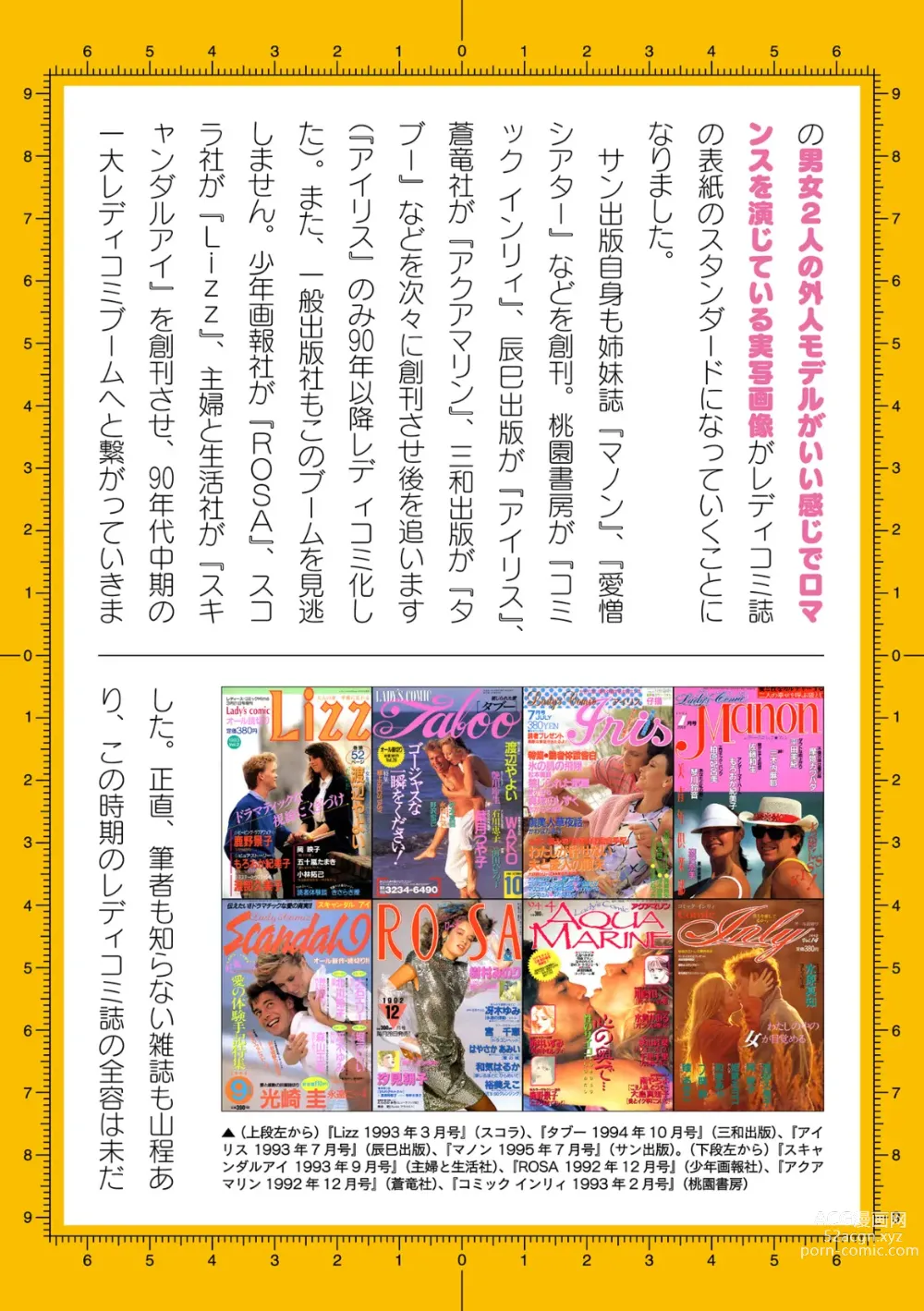 Page 846 of manga 2D Dream Magazine Vol.125